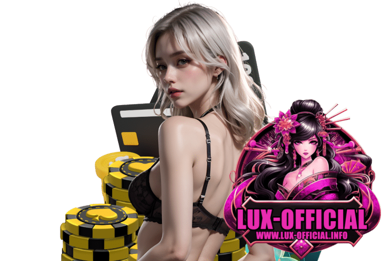 lux เว็บตรง